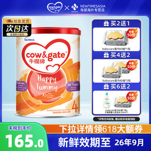 Cow&Gate牛欄牌A2進(jìn)口奶粉四段港版 兒童成長(zhǎng)奶粉4段3歲及以上單罐
