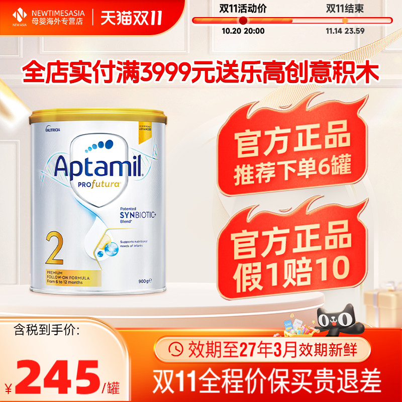 爱他美澳洲白金版2婴幼儿奶粉900g铂金装澳爱宝宝奶粉2段6-12个月