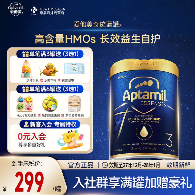 港版爱他美领熠3段黑钻奇迹蓝罐幼儿奶粉1-3岁适用900g进口正品
