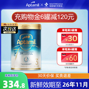 適度水解低敏益生菌幼兒奶粉3段1 3歲900g 親熠 愛他美奇跡白罐