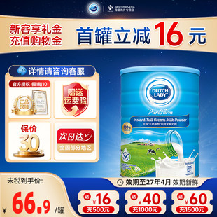 DutchLady子母高钙奶粉900g荷兰进口儿童学生成人早餐牛奶港版