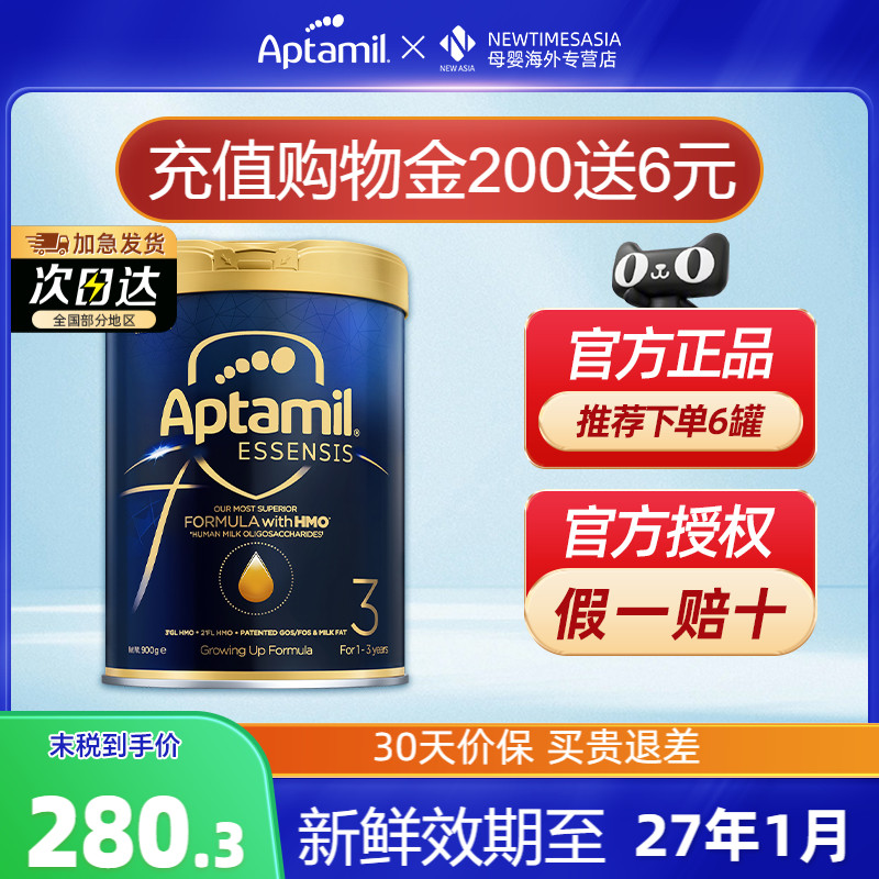 港版爱他美3段ESSENSIS黑钻奇迹蓝罐3段三段hmo幼儿奶粉1-3岁