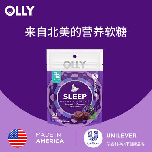 【体验装10粒】OLLY褪黑素软糖睡眠片退黑素安眠助眠晚安美国进口