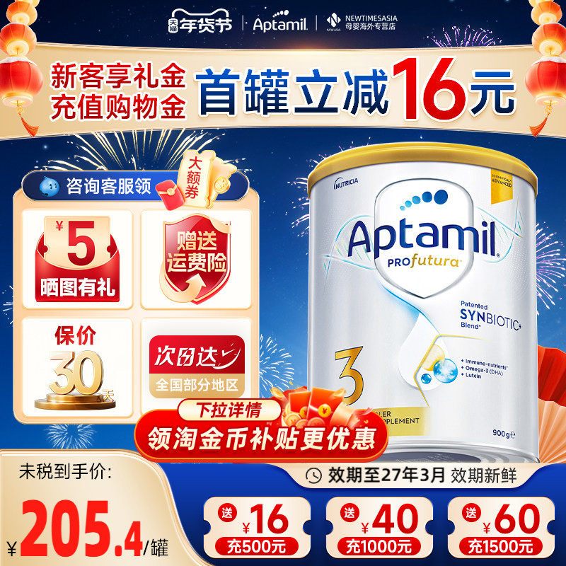 爱他美澳洲白金版3段婴幼儿奶粉900g铂金装澳爱1-3岁