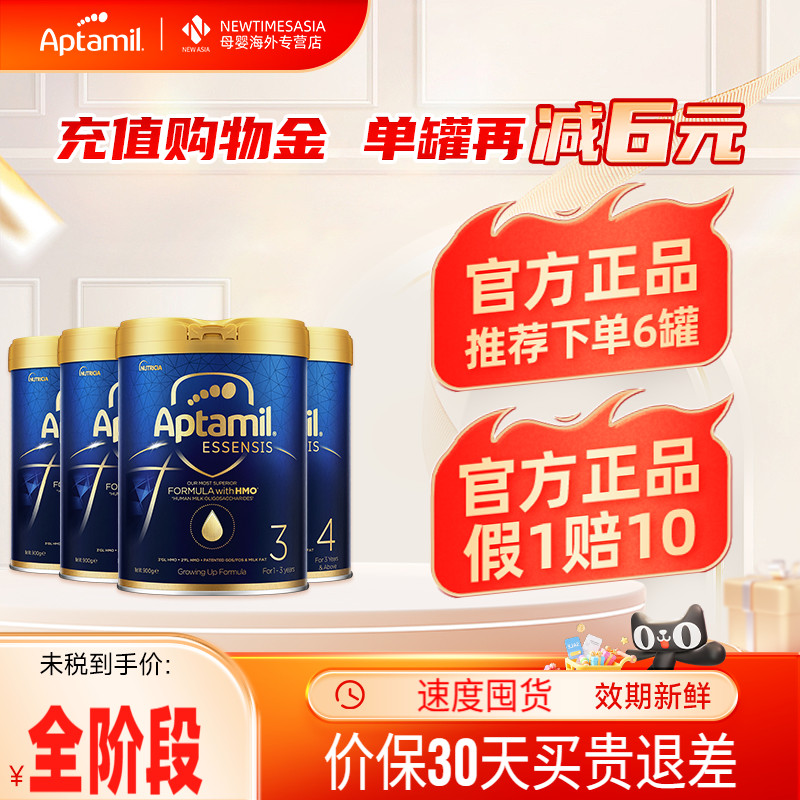 【全阶段】港版爱他美黑钻奇迹蓝罐HMO进口婴儿牛奶粉1234段