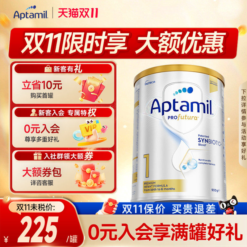 【双11热销】澳洲爱他美白金版1段铂金装新生白金1婴幼儿奶粉900g
