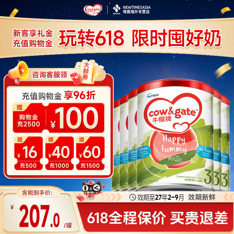 【海外直邮】Cow&Gate牛栏牌A2港版牛栏3段900g婴幼儿宝宝牛奶粉