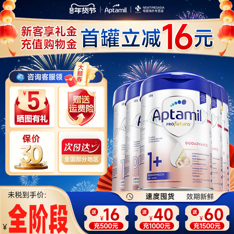 [全阶段]德国爱他美白金版p段1+段2+段婴幼儿进口牛奶粉HMO配方