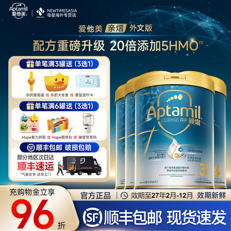 港版爱他美奇迹白罐亲熠1/2/3/4段全新升级5HMO益生菌婴幼儿奶粉