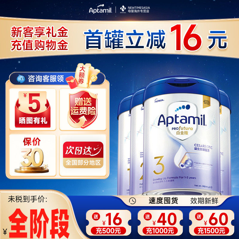 【全阶段】港版爱他美白金1234段港版致亲版婴幼儿宝宝奶粉900g