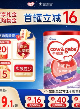 Cow&Gate牛栏牌A2进口奶粉港版一段初生婴儿牛奶粉