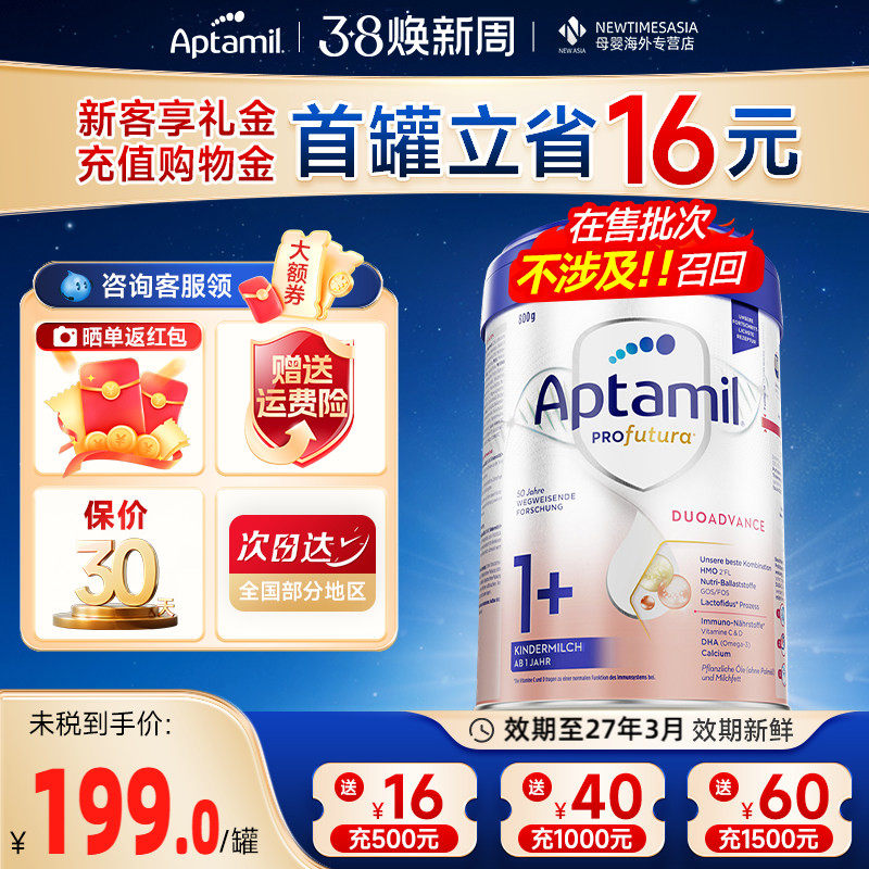 德国爱他美白金版1+段1加3段奶粉进口1-2岁婴儿奶粉