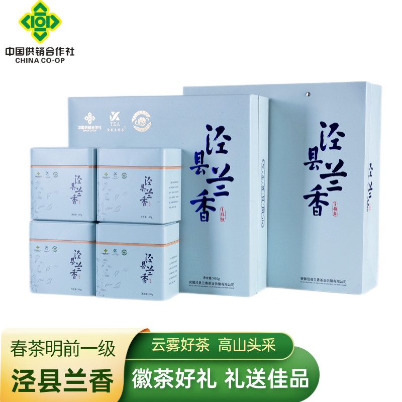 2026年春茶明前一级（A款）泾县兰香绿茶/泾县汀溪产区