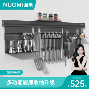 NUOMI 诺米铝合金厨房置物架带灯壁挂刀架调味收纳架挂钩挂件挂杆