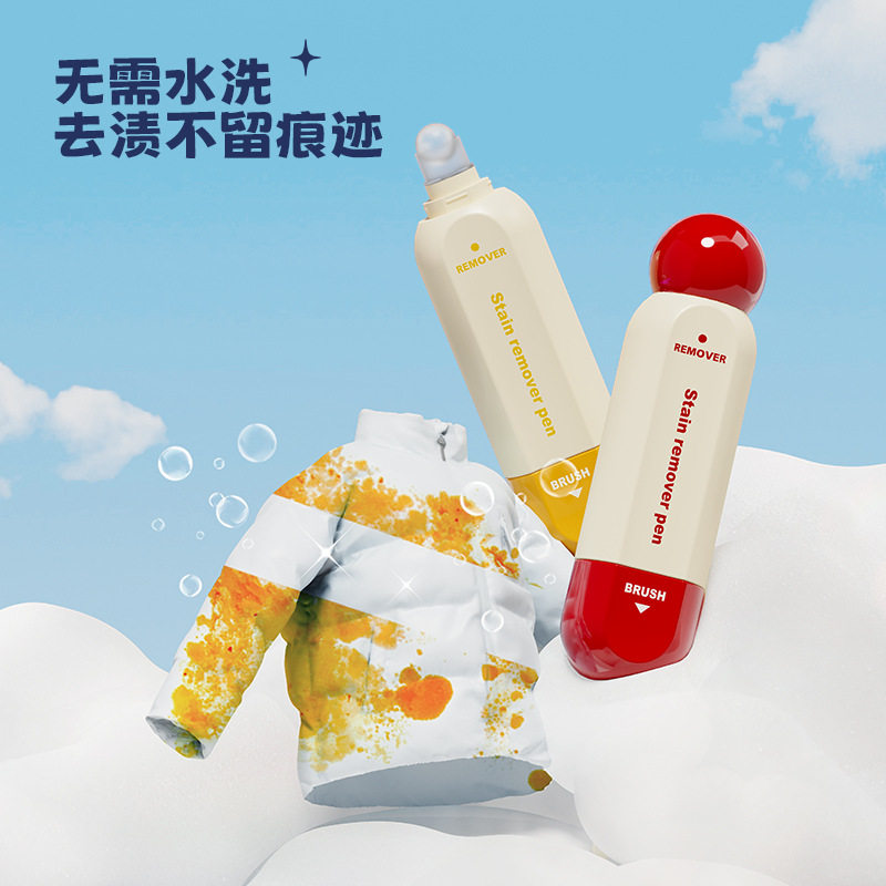 现货去渍笔便携式免水洗去油辣椒油火锅应急祛污渍笔学生促销礼品