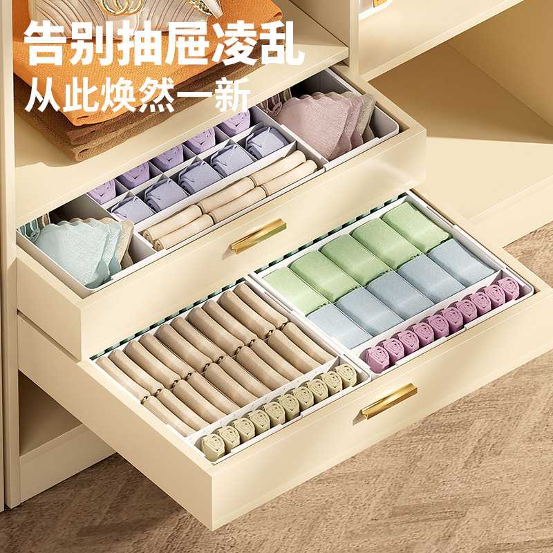 内衣内裤收纳盒袜子抽屉分隔