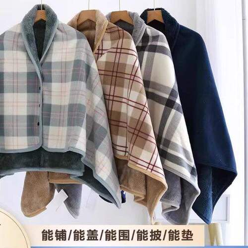 抢！【秋季新款】多功能加厚保暖披肩毯盖毯午睡毯斗篷摇粒绒