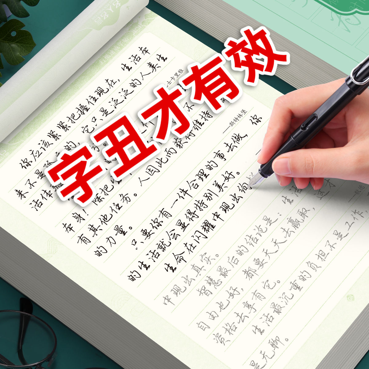 行楷速成常用8000字练字帖成人初学者硬笔临摹笔画偏旁书法练字本