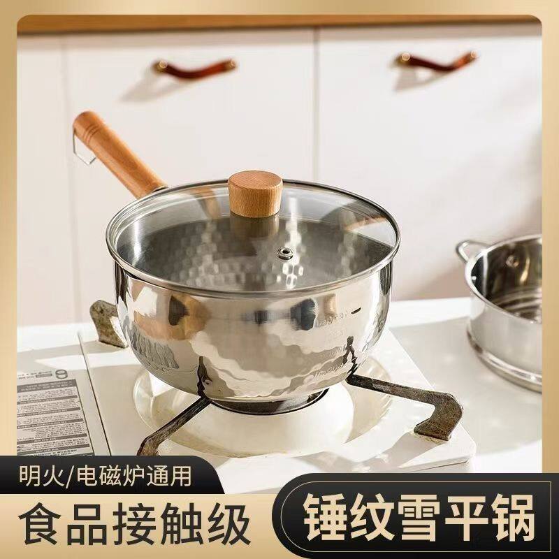 加厚304不锈钢雪平锅一人电磁炉