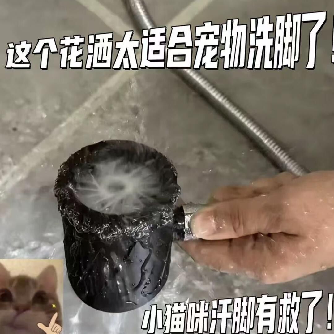 宠物洗爪器旅行可携式男士花洒淋浴头万向旋转出水狗狗洗脚神器