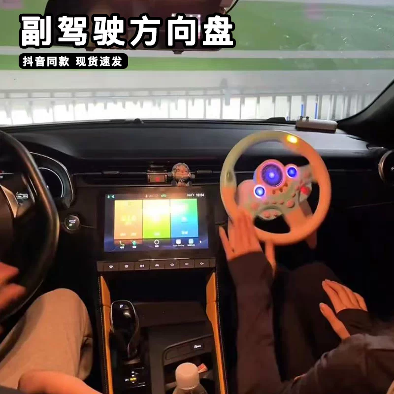 副驾驶方向盘玩具仿真模拟汽车可