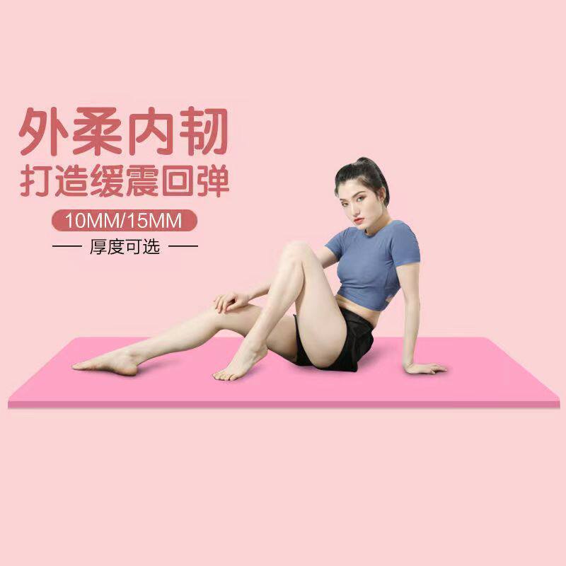 瑜珈垫初学者防滑女加厚加宽隔音