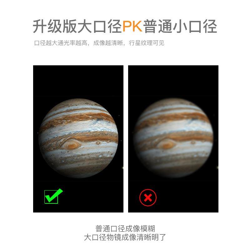 天文望远镜高倍高清专业入门级自动寻星深空儿童小学生太空眼观星