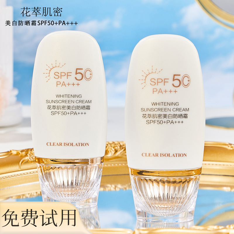 美白+防晒+隔离 三合一防晒霜50++++防水防紫外线不假白夏