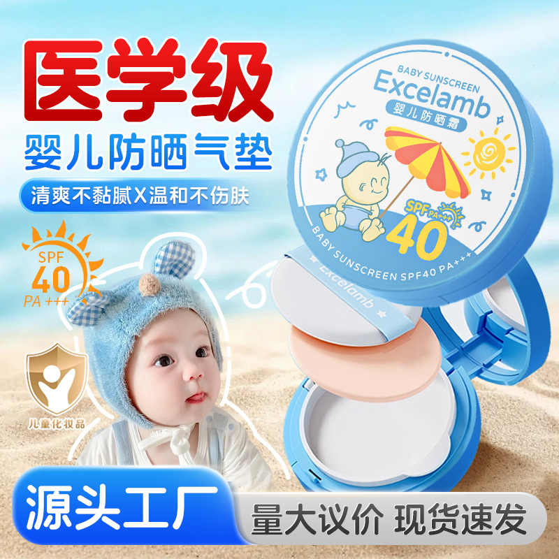 儿童防晒气垫霜男女童宝宝专用户外隔离防紫外线物理防晒乳防水汗