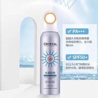 侯博士水晶防曬噴霧小光圈防曬噴霧防水清爽保濕不油膩特證防曬霜