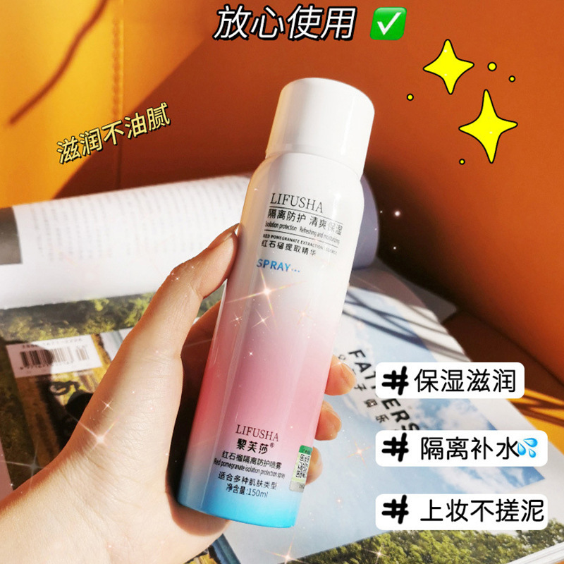全身护肤防水红石榴防晒喷雾 隔离防护素颜霜学生防晒霜抖音同款