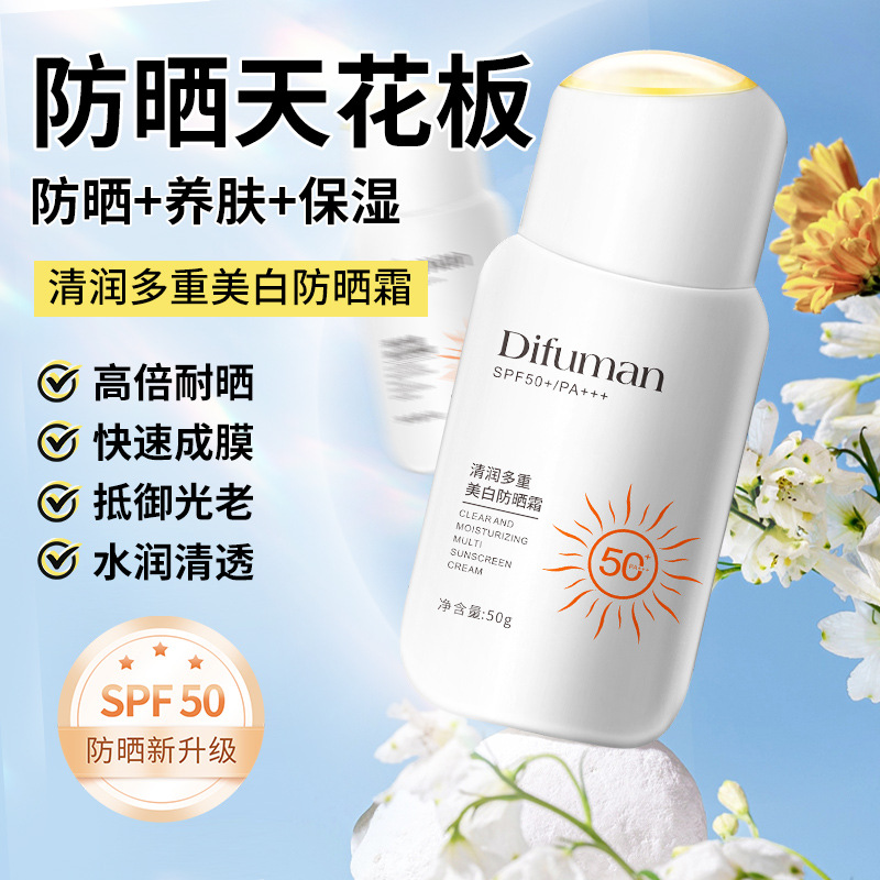 缔芙曼美白隔离防晒乳三合一防水户外防紫外线保湿补水50倍防晒霜