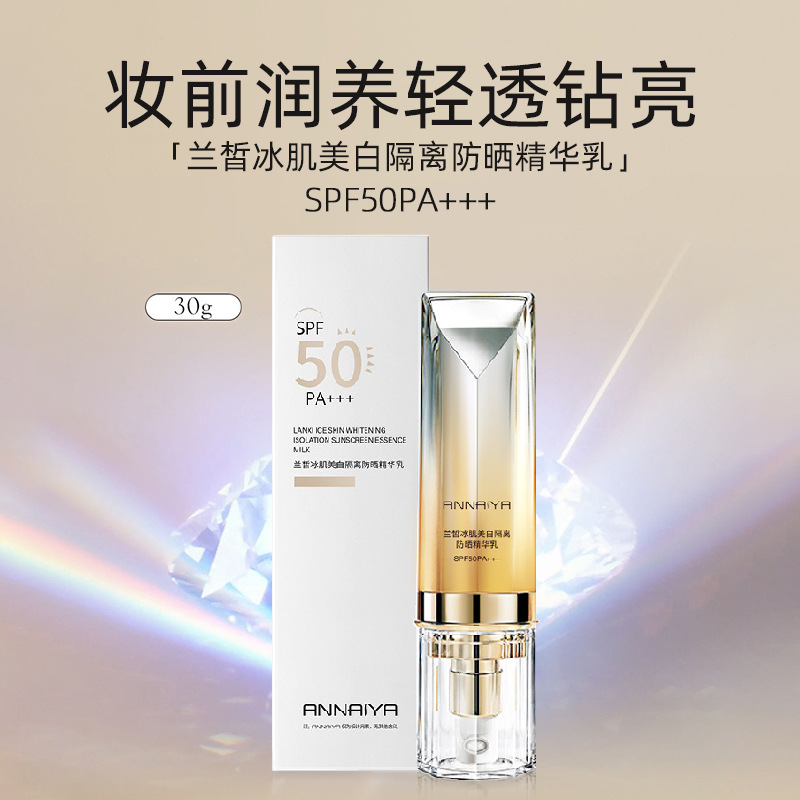 隔离防晒乳SPF50PA+++清爽不油腻防紫外线防汗防晒更全面防晒霜
