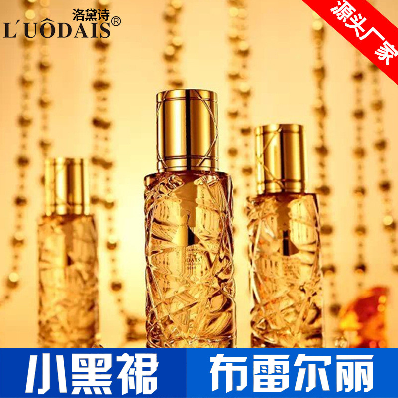洛黛诗小黑裙布雷尔丽香水修护精油头发免洗护理液修复精华护发素