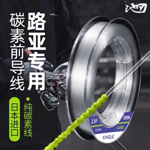 池刃肯迪进口纯碳线路亚线前导线鱼线子线主线成品矶钓海钓碳素线