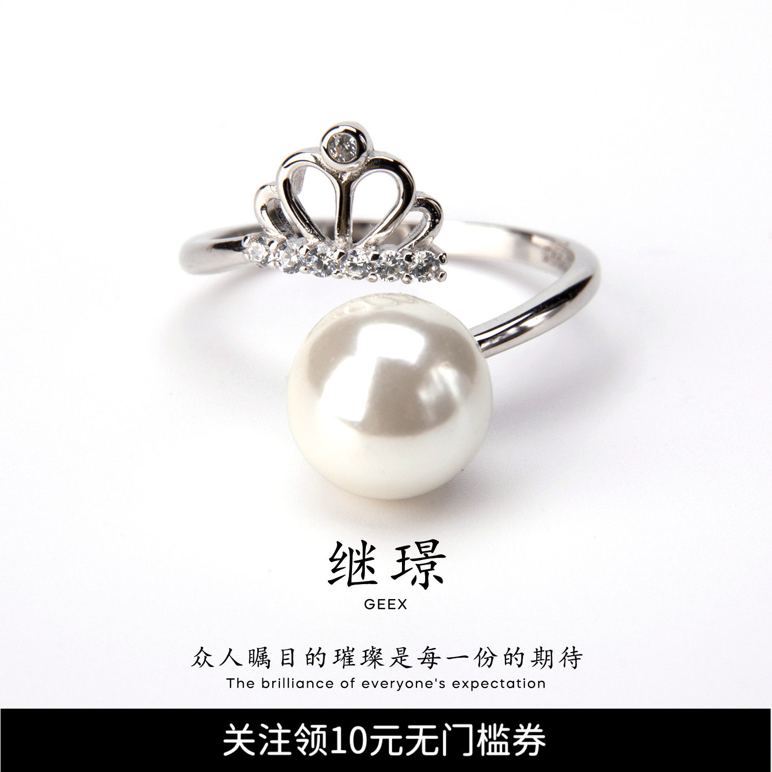 GEEX继璟女925纯银高级戒指