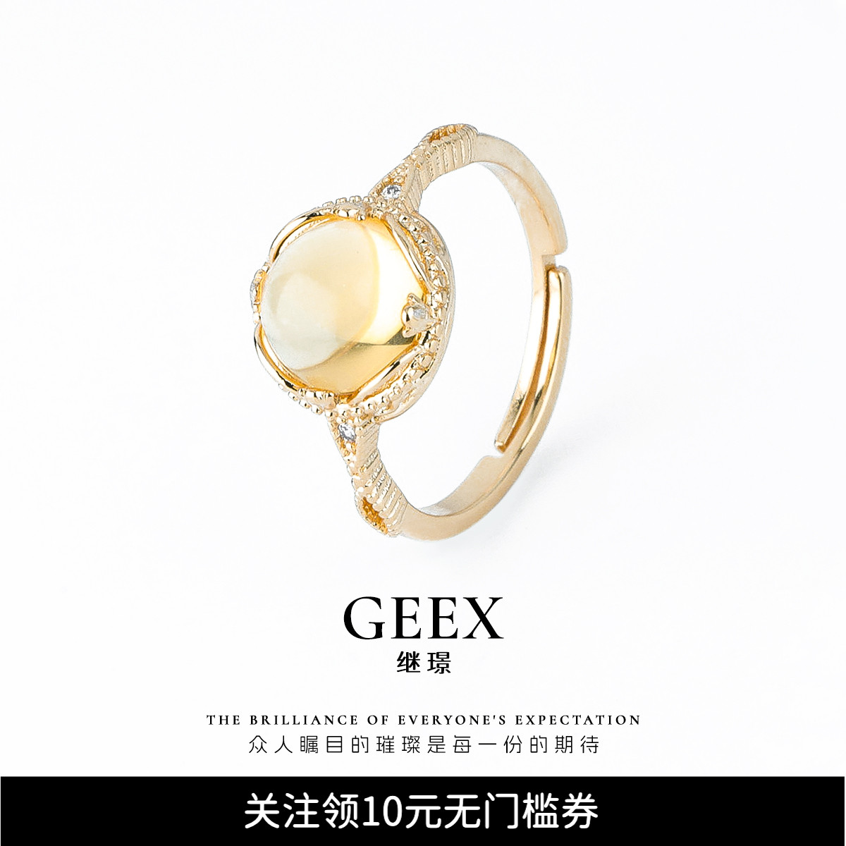 GEEX继璟复古新年招财黄水晶大蛋面高级感欧美时尚小众纳福好运戒