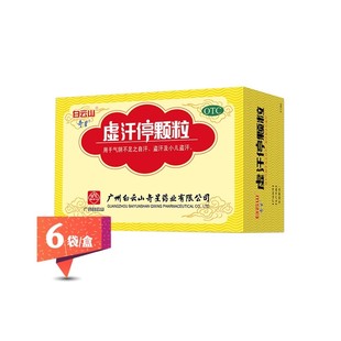 奇星 虚汗停颗粒 10g*6袋/盒 DG