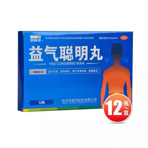 【君碧莎】益气聪明丸4.5g*12瓶/盒