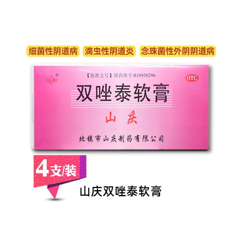 山庆双唑泰软膏 4g*4支/盒 阴道炎 , 滴虫性阴道炎 ,细菌性阴道病