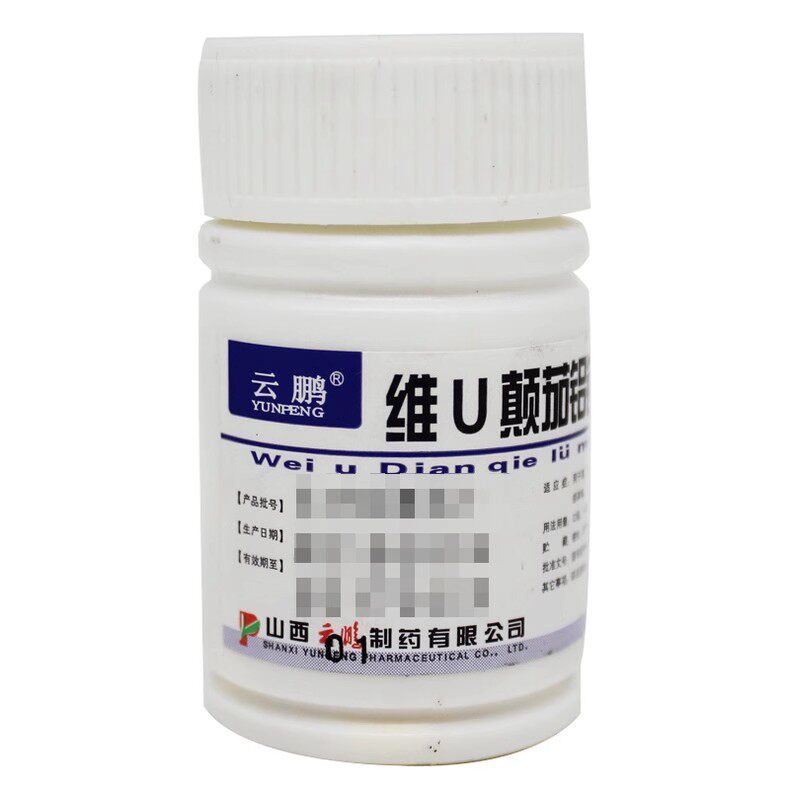 云鹏维u颠茄铝镁片Ⅱ48片/瓶 df