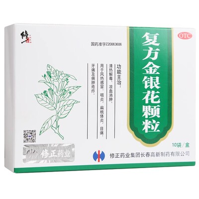 【修正】复方金银花颗粒10g*10袋/盒