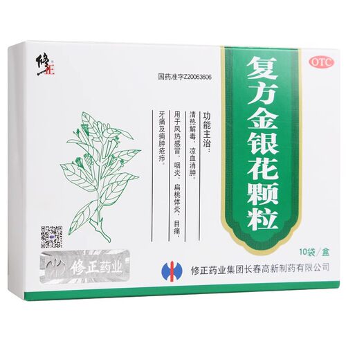 【修正】复方金银花颗粒10g*10袋/盒