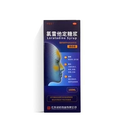 包邮伊百芝 氯雷他定糖浆 100ml*1瓶/盒