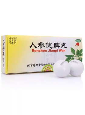 同仁堂人参健脾丸 6g*10丸/盒 DF