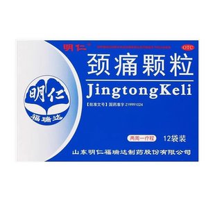 明仁 颈痛颗粒 4g*6袋/盒