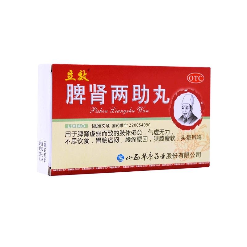 立效 脾肾两助丸 6g*6袋/盒,OTC药品/国际医药,健脾益肾,淘宝优惠券,粉丝福利购,淘宝优惠卷
