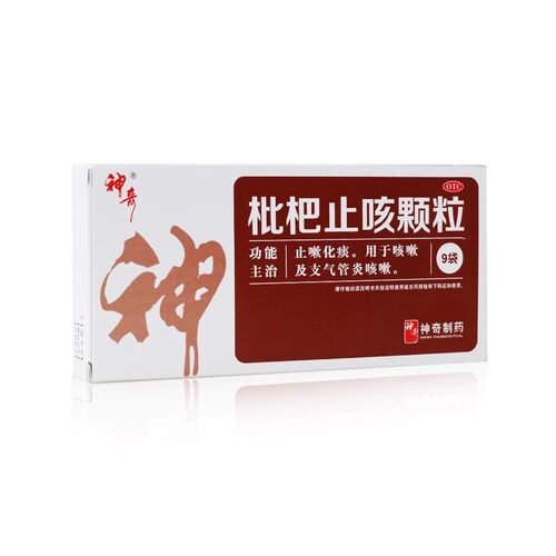 【神奇】枇杷止咳颗粒3g*9袋/盒