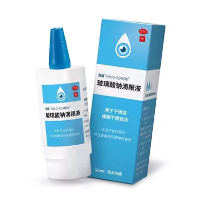 包邮】海露 玻璃酸钠滴眼液 10ml*1支/盒 干眼症 不含防腐剂