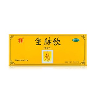 包邮北京同仁堂 生脉饮 党参方 10ml*10支/盒